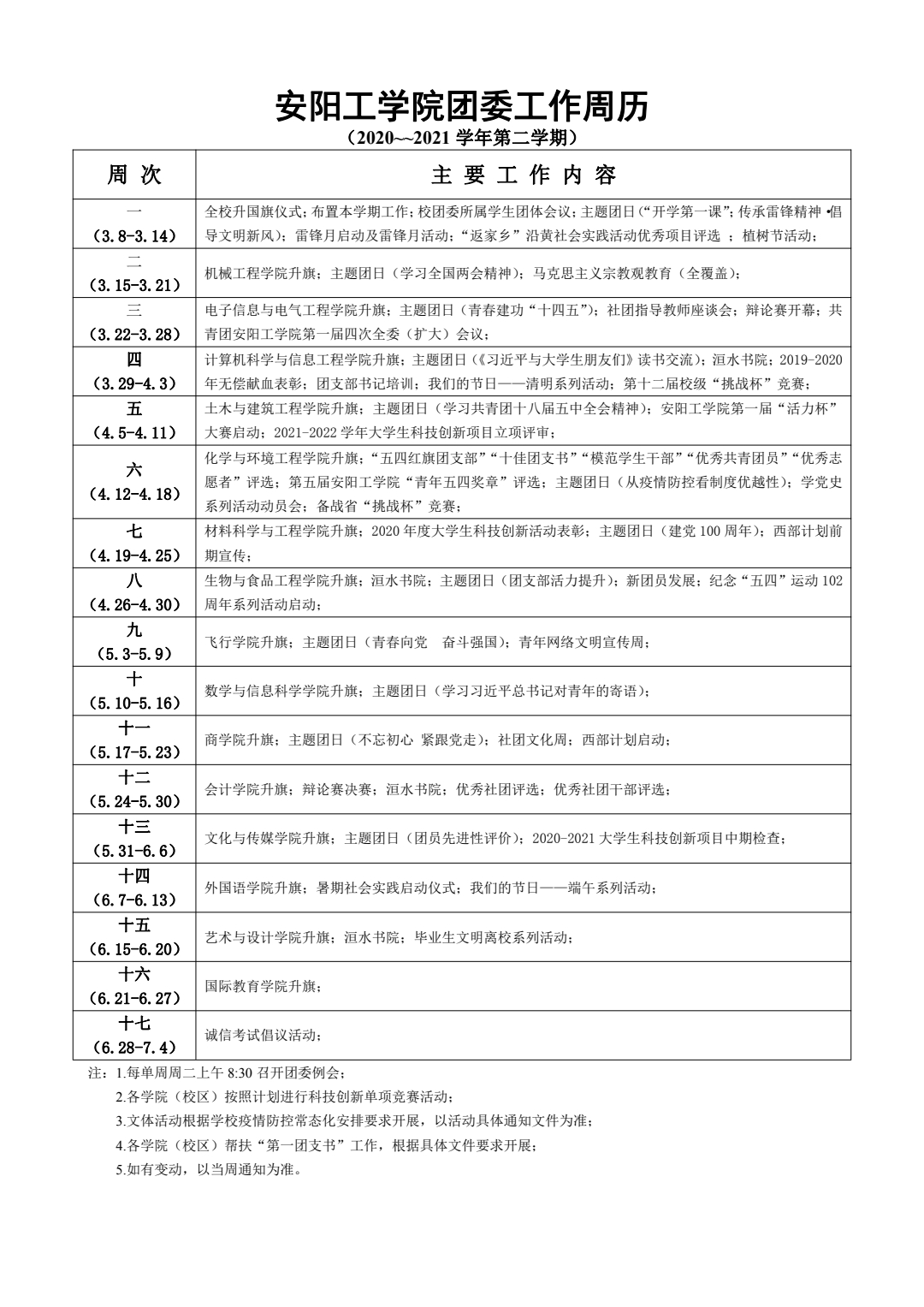 yl23411永利官网